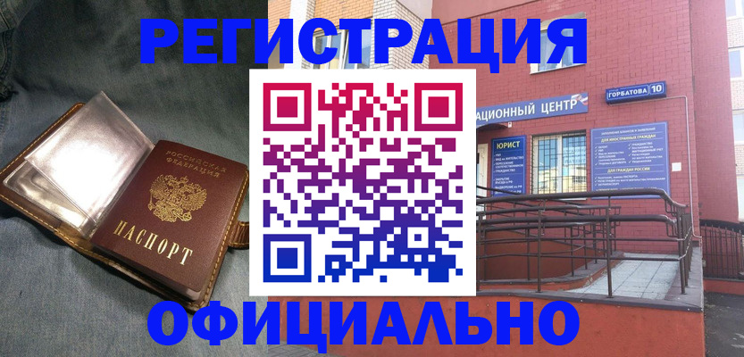 прописка в квартире в Цивильске