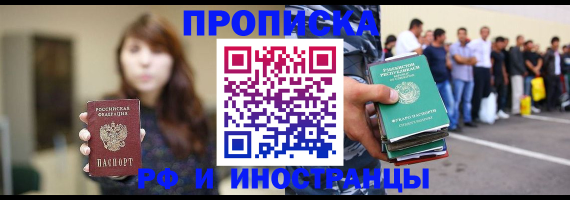 временная прописка в Цивильске