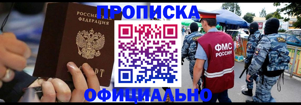 временная регистрация 2025 в Цивильске