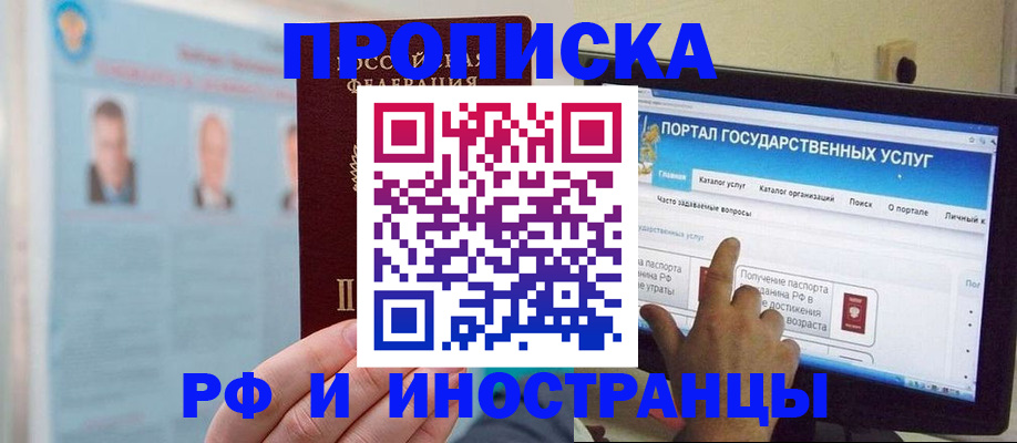 временная регистрация надежно в Цивильске