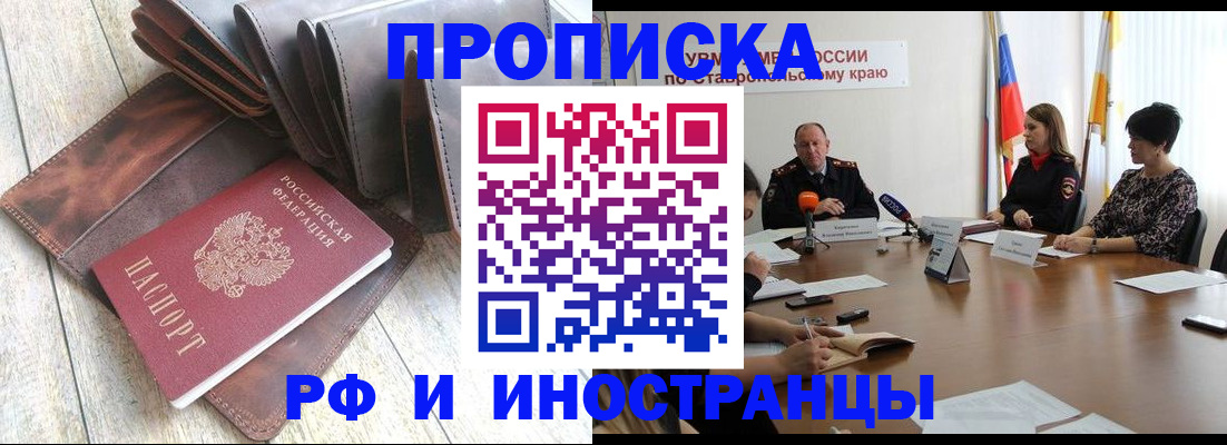 прописка для военкомата в Цивильске